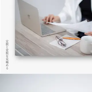 ＊＊＊＊＊

【定数と変数を見極める】

10年くらい前に
四六時中数字と根拠に向き合う中で
できるようになった考え方。

自分の中にも、自分がいる環境の中にも
自分の努力じゃどうにもならない〝定数〟
みたいなものは間違いなくあって。

一方で
自分の努力でどんどん変えられる〝変数〟
みたいなものも存在している。
　

定数に関しては
傾向と対策でうまく付き合うか、
助けてもらったりもして、

それでもどうにもならない定数に関しては
そうなる理由を考えた後、そっとそーっと置いておく。
固執しないし、感情もぶらさない。

その一方で、
自分の努力でどうにかなる変数を一生懸命探して
変数にエネルギーを注ぐ。

現実が数学や物理と違うところは、
一生懸命変数にエネルギーを注いでいるうちに
自分ではどうにもならない、そっと置いておいた定数が
いつの間にやら自分の手が届く変数に変わっていたりすること。

こうなりたいと思う未来は
まだまだ随分先なんだから

自分もいろんな事象も細分化して
定数か変数かを判断して、変数にエネルギー注いで
〝歩みを止めない〟

自分の中の譲れない定数みたいなものは心に秘めながら
それ以外は変数にして
変数の札をたくさん持っておくことが
ご機嫌なままで前に進み続けられる自分の秘訣^ ^

#義務教育の活かし方
#ホームページ制作
#webデザイナー
　

———————————————

𝐂𝐨𝐧𝐜𝐞𝐩𝐭 ——— 

　〜自分の叶えたい未来は自分で迎えに行く〜

𝐒𝐞𝐫𝐯𝐢𝐜𝐞 ———

　◇洗練デザイン×運用も考えた
　　ホームページ制作・リニューアル

　◇その他デザイン周りのトータルサポート
　　⚫︎オンラインショップ制作
　　⚫︎名刺・チラシ等の印刷物
　　⚫︎公式LINE・SNSサポート

　◇WEB制作講師

　＼𝐅𝐨𝐥𝐥𝐨𝐰 𝐦𝐞／
　@kinbara_yoko

———————————————